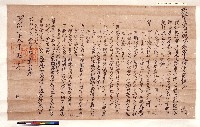 明治28年(1895年)7月台灣總督樺山資紀曉諭『台灣人民軍事犯處令』(共4條)藏品圖，第1張